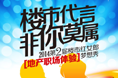 2014楼市红女郎地产职场体验梦想秀