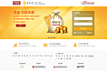 公司登录页大图切换