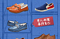 男鞋banner和版头