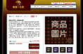 命理公司产品销售官网