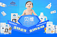 tmall贝维banner
