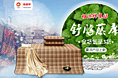 家纺宽频海报