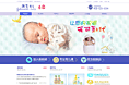 婴儿网页