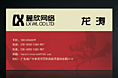 名片设计