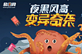 易讯活动页面