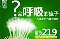 直通车 爆品
