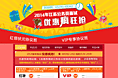 优惠抢购