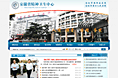 合肥市第四人民医院