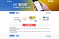云南电信易交费展示页面