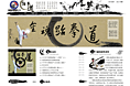 （飞机稿）湖南跆拳道网初稿(黑色)