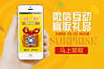 微信规则页面