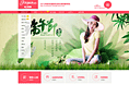 金苑女装6月份天猫首页版面