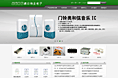 奥尔伟业电子有限公司