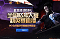 两个dnf游戏页面