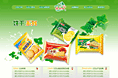 云石山食品网