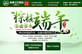 儿童节遇上端午节