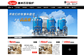 长沙奥辉通设备销售有限公司（改版）