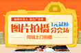 (sc)4-卖家产品及运营-外贸服务市场助力广交会运营页面
