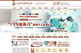 医院风湿网站