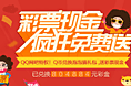 彩票页面