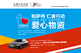 汽车专题页面