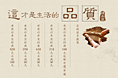 生活 品质