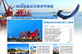 潍坊滨海门户网站