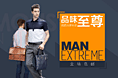 包包banner