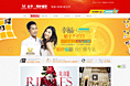 公司官网首页设计