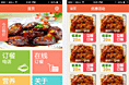 简单练习的APP