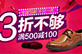 2014钻展banner合辑