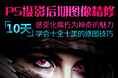 快速制作论坛的幻灯