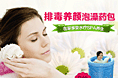 瑶浴-瑶谷养生首焦钻展图