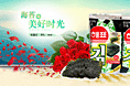 食品 淘宝天猫 海苔 玫瑰花瓣