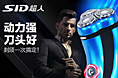 直通车 banner 手机端