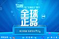 母婴店banner