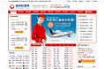 航班飞机票网站红色新版