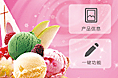 RD冰激凌微信站