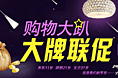 团购系列banner