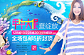年中大促等