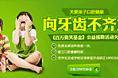 医疗各种广告图