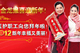 12年幸福整形banner