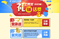 交费常规页面