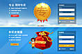 各种登录大banner