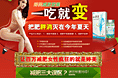 减肥首屏