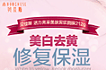 贝佳斯banner
