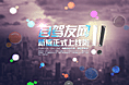 自驾友上线专题