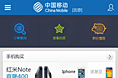 移动手机触屏首页(初稿)