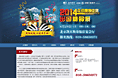 2014工行惠享之旅