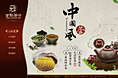 茶叶中国风